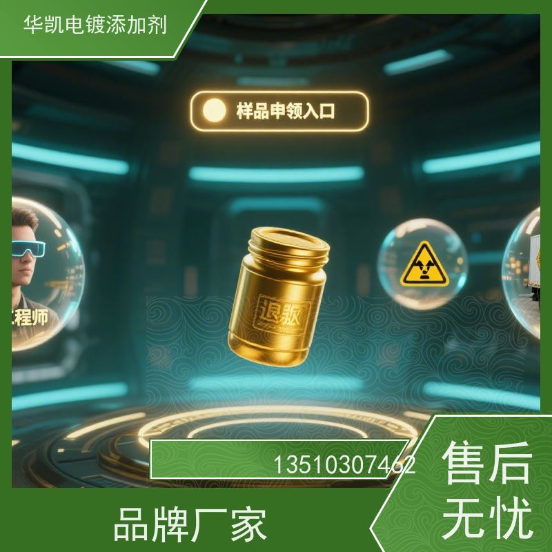 华凯表面处理 珠宝翻新退镀 脱金液 镀层脱壳术 1克黄金=1杯奶茶钱