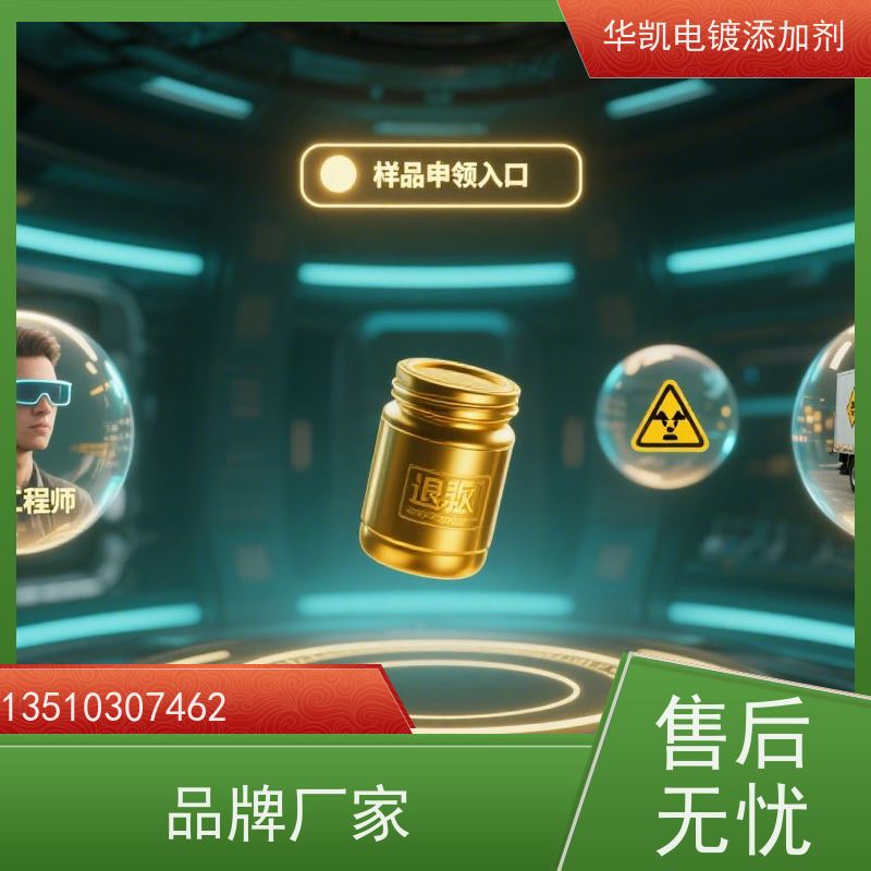 华凯表面处理 半导体金线回收 退金剂 百年包浆保护 让旧首饰素颜重生