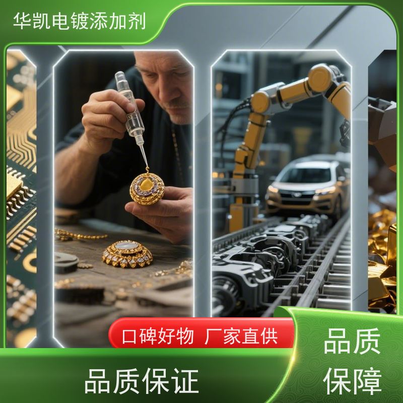 华凯 半导体金线回收 无氰脱金水 垃圾堆里的吸金兽