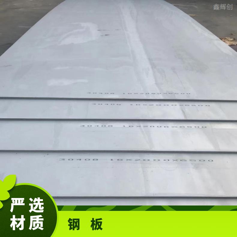 HastelloyC4 哈氏合金钢板Inconel686 不锈钢板抗冲击性能好 切割零