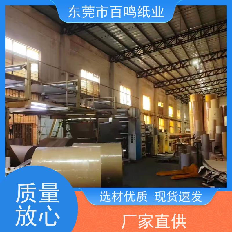 百鸣纸业 厂家销售 单灰纸 定做交期快质量稳定