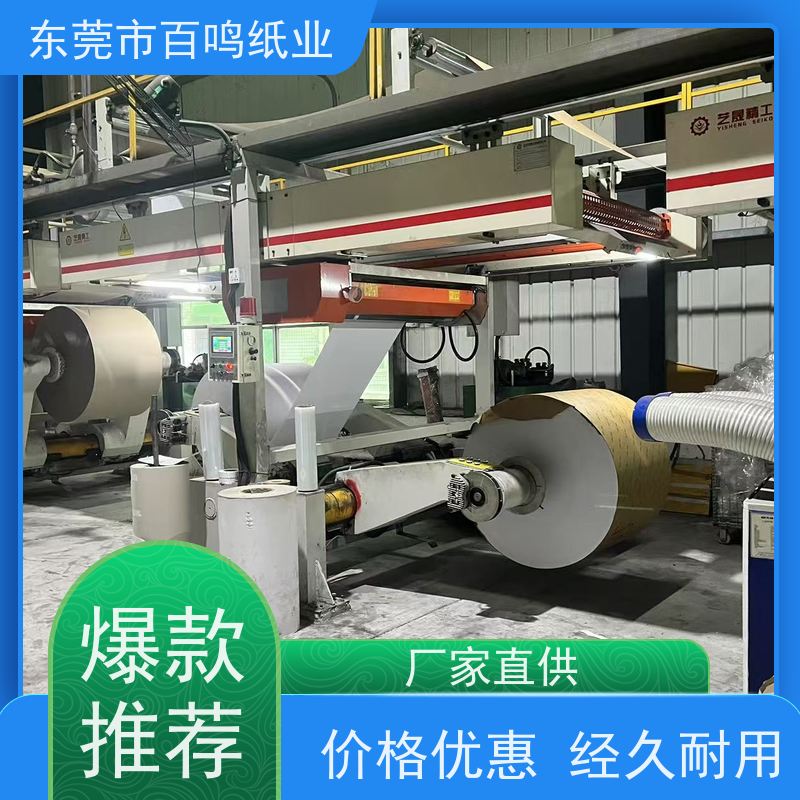 百鸣纸业 厂家销售 全灰纸板 定做交期快质量稳定