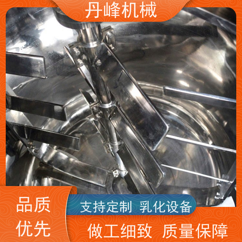 丹峰 非标定制全自动 糖浆 乳液 搅拌 乳化罐生产厂家