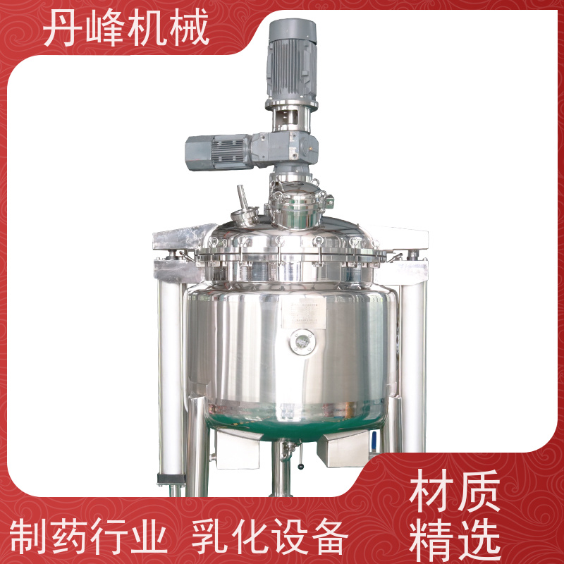 丹峰 非标定制全自动 卡仕达酱 化妆品 真空 乳化调配罐生产厂家