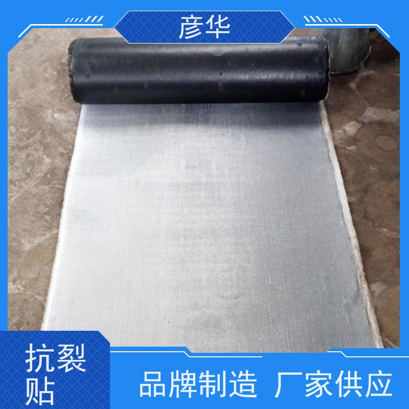 彦华 路面裂缝修补 自粘抗裂贴 白改黑贴缝带 优异储存稳定性