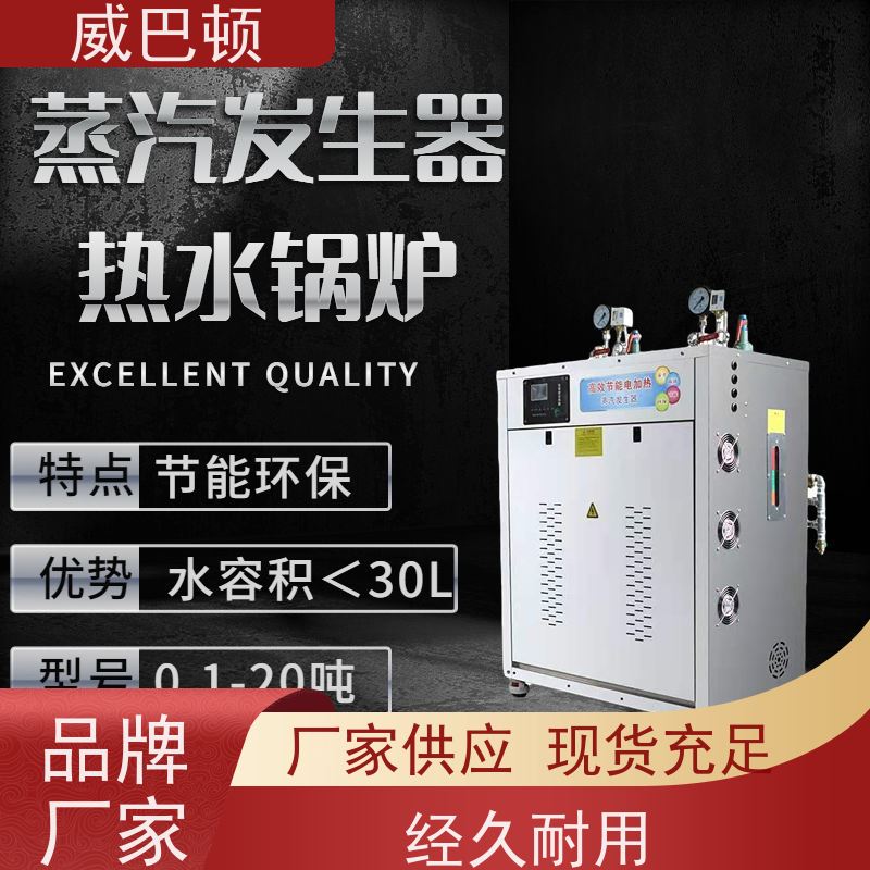  144KW电蒸汽发生器 高压7公斤 科研实验室 免特检