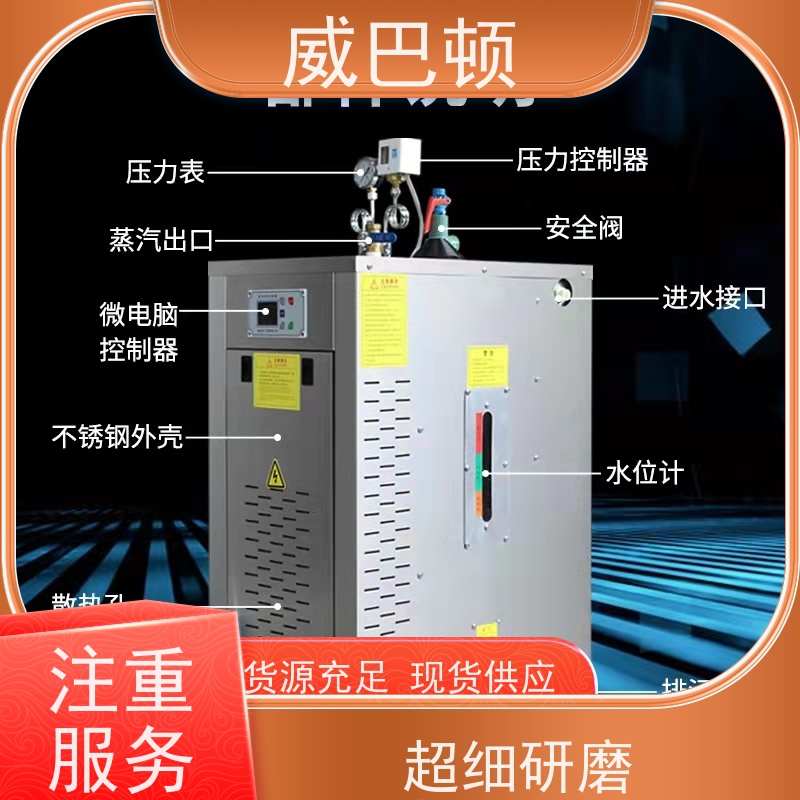  占地仅1㎡ 高压7公斤 96千瓦电蒸汽发生器 超温保护