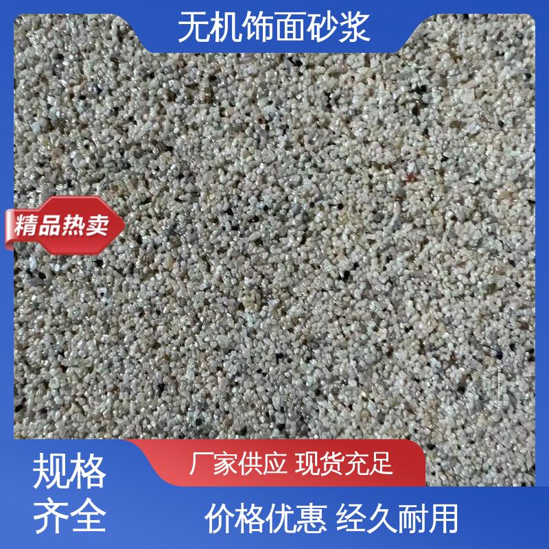 黄色 抗压强度22MPa 无机砂浆涂料 低温弯折54 造型设计随意搭配