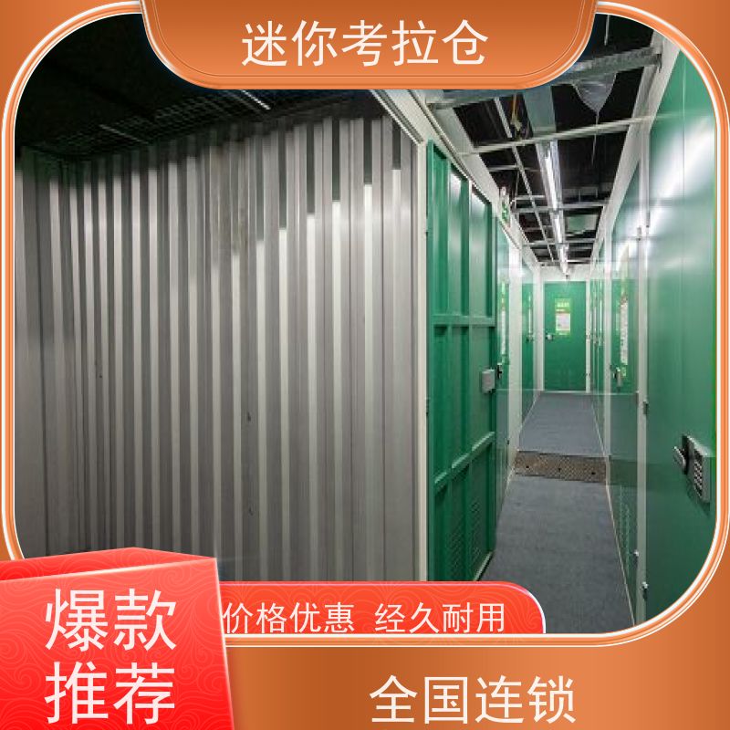 迷你考拉仓库深圳出租支持定制详情电联中型仓