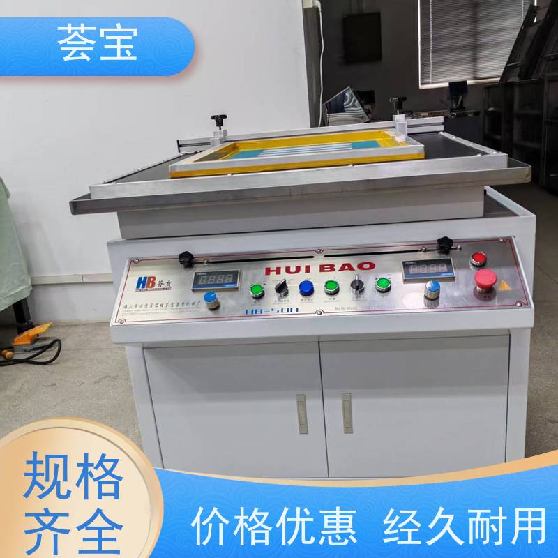 实验室磁棒印花机 结构合理 容易操作和摆放 使用方便