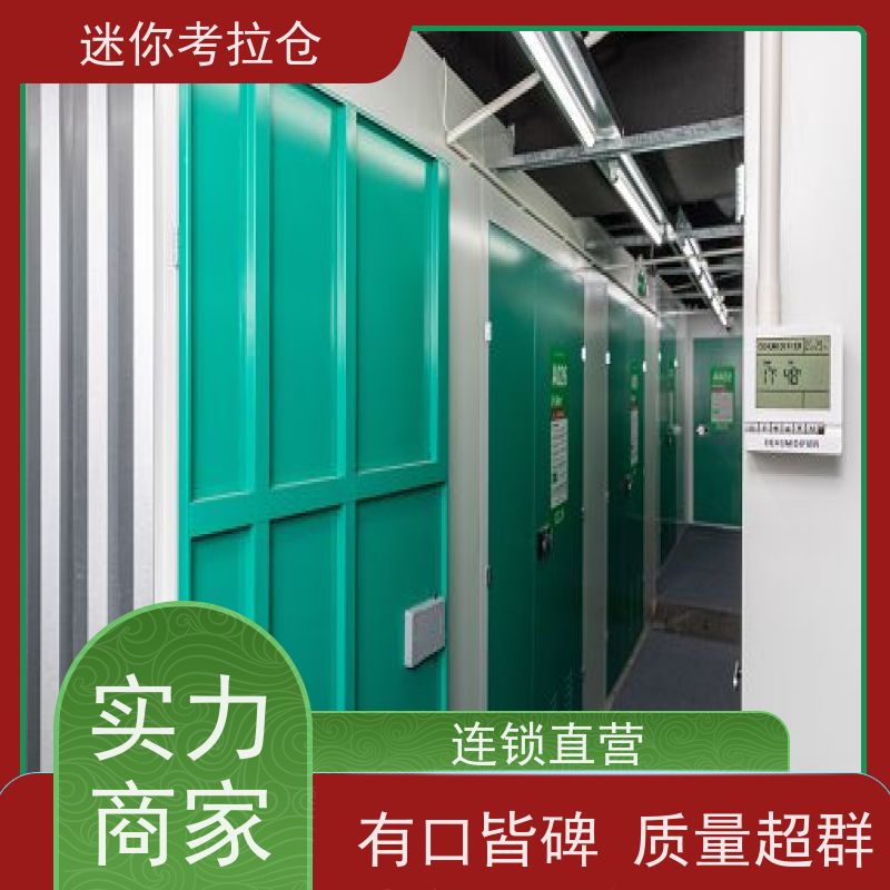 迷你考拉仓库租用支持定制详情电联北京附近库房