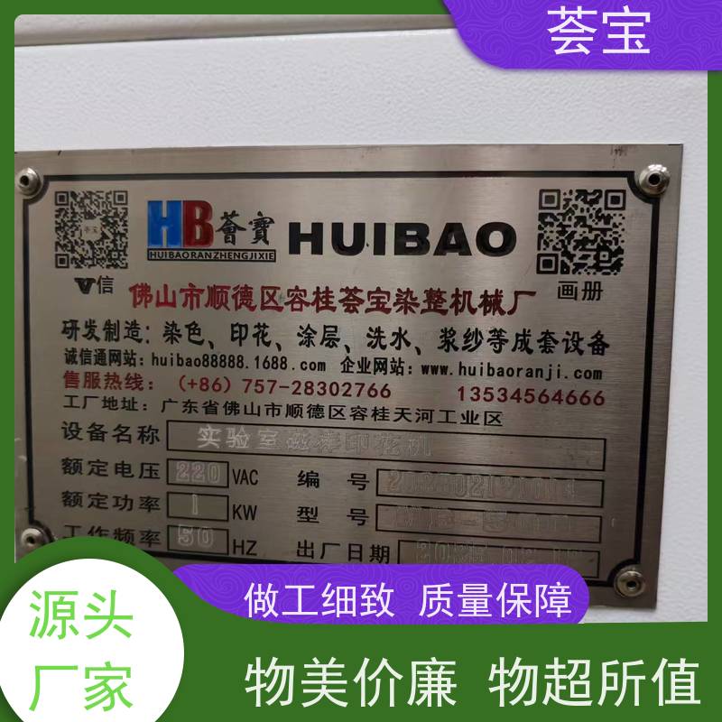  纺织院校实验室印花机 采用平面台布 强度好 使用方便