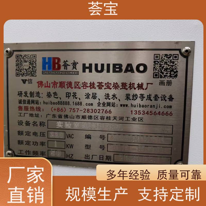  纺织院校实验室印花机 无级变速 任意调节 可非标定制
