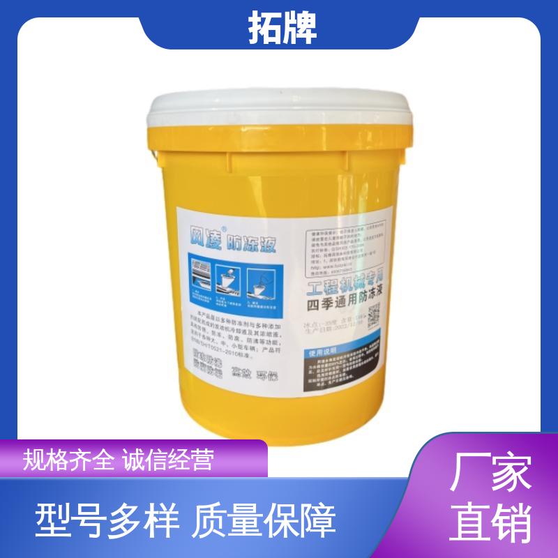高温防腐 乙二醇冷却液 汽车发动机通用水箱冷冻液 拓牌