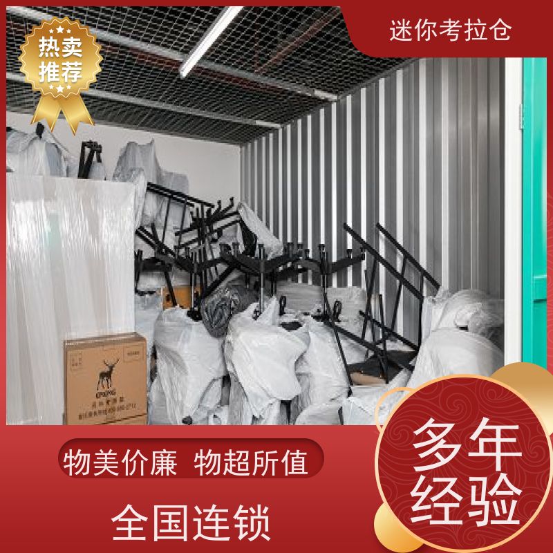 迷你考拉仓库杭州地址支持定制详情电联中型仓