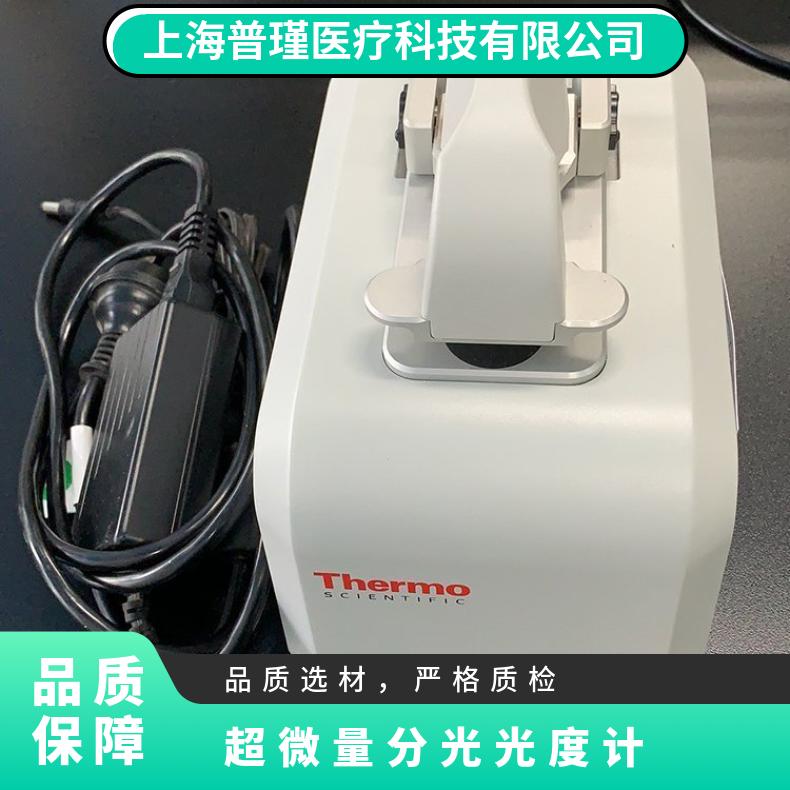 型号nd2000 类型齐全 赛默飞NanoDrop2000超微量光度计