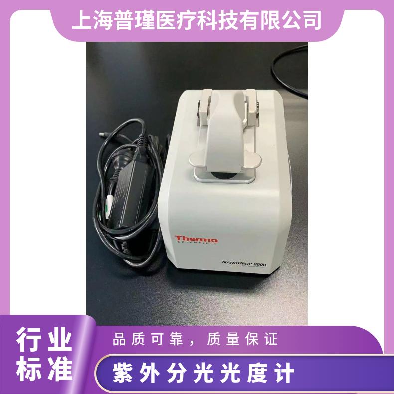 二手Thermo赛默飞NanoDrop2000超微量紫外可见分光光度计NanoDrop