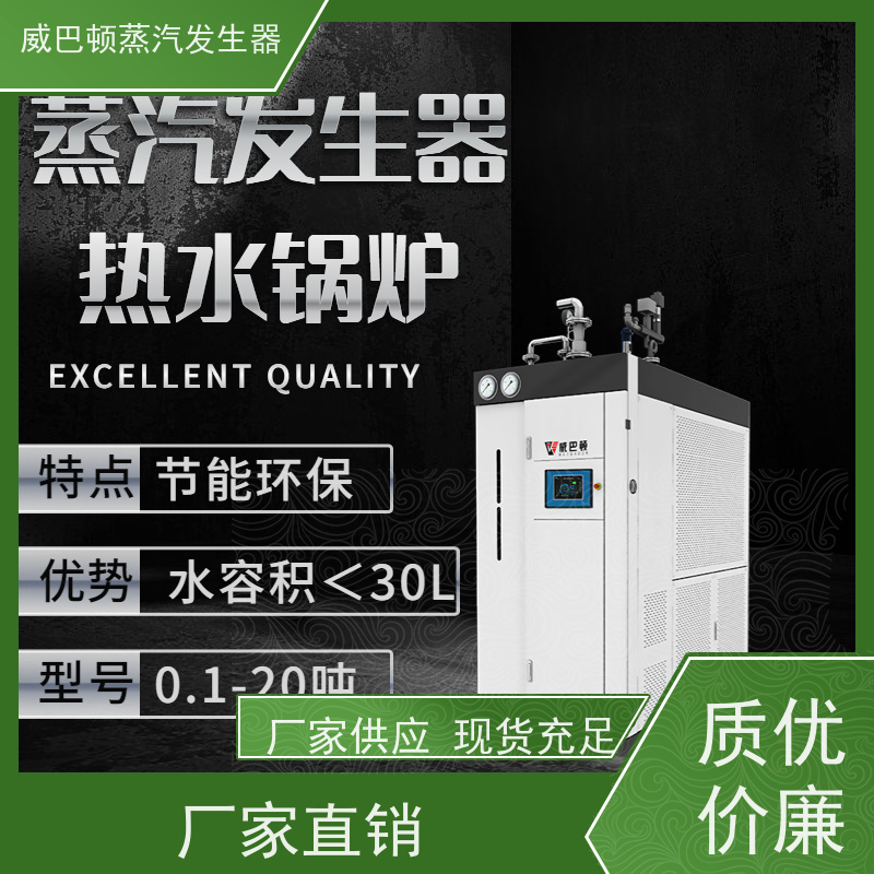  低氮冷凝 食品级蒸汽发生器 体积小一半全 智能控温