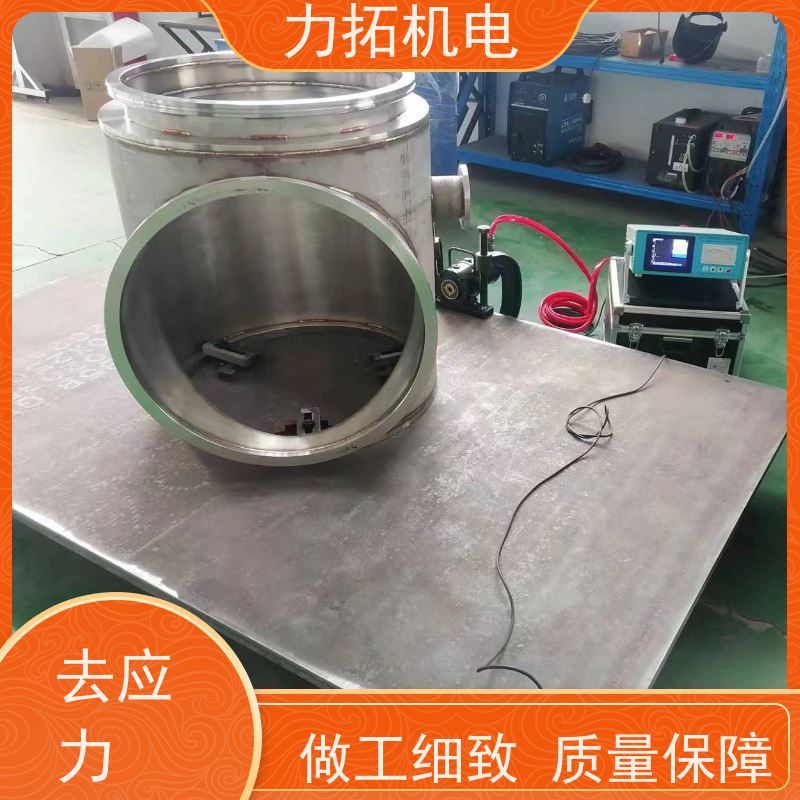 力拓 实用振动时效仪 提高机械精度 焊接变形克星
