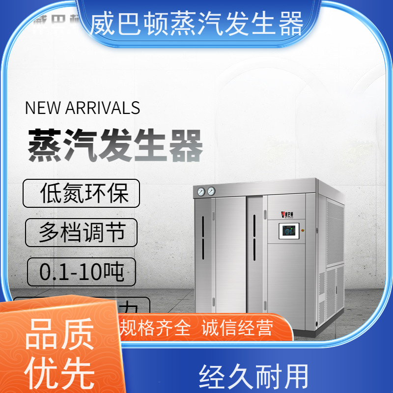  免备案 工业蒸汽发生器 水容积≤30L，合规又省心 大棚恒温