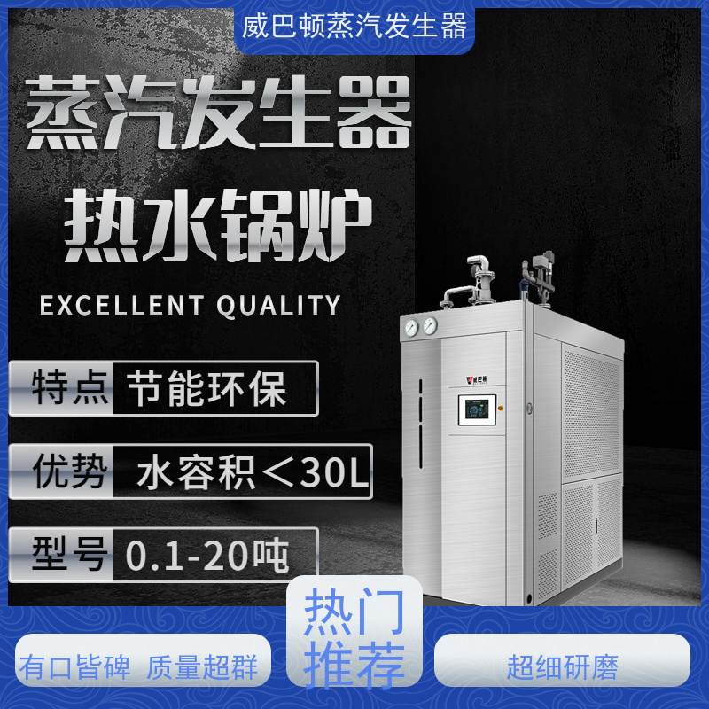  灭菌消毒 燃气蒸汽发生器 热效率 101% 还省气 制药厂