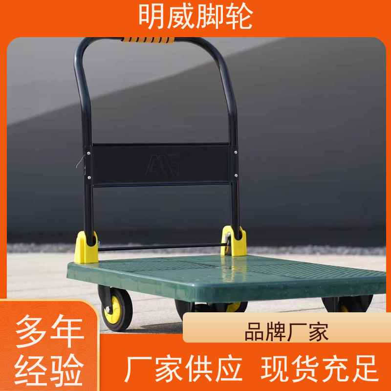 明尚 工厂车间 塑料平板手推车 便捷搬运重物 公司