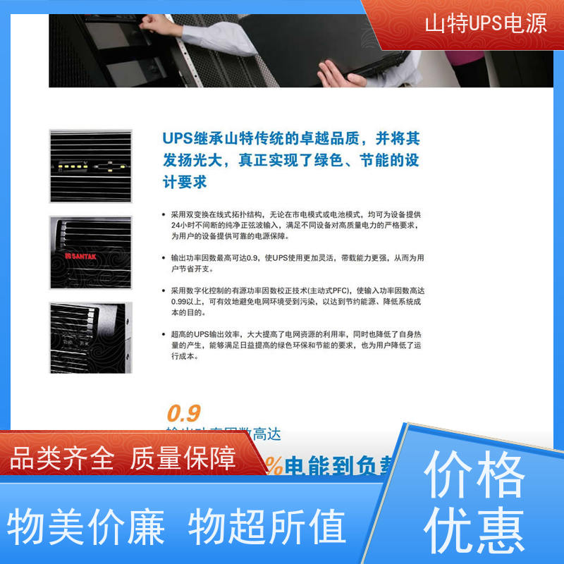 UPS电源不间断 3C20KS 高频在线塔式系列 厂价批发 安装 质保三年