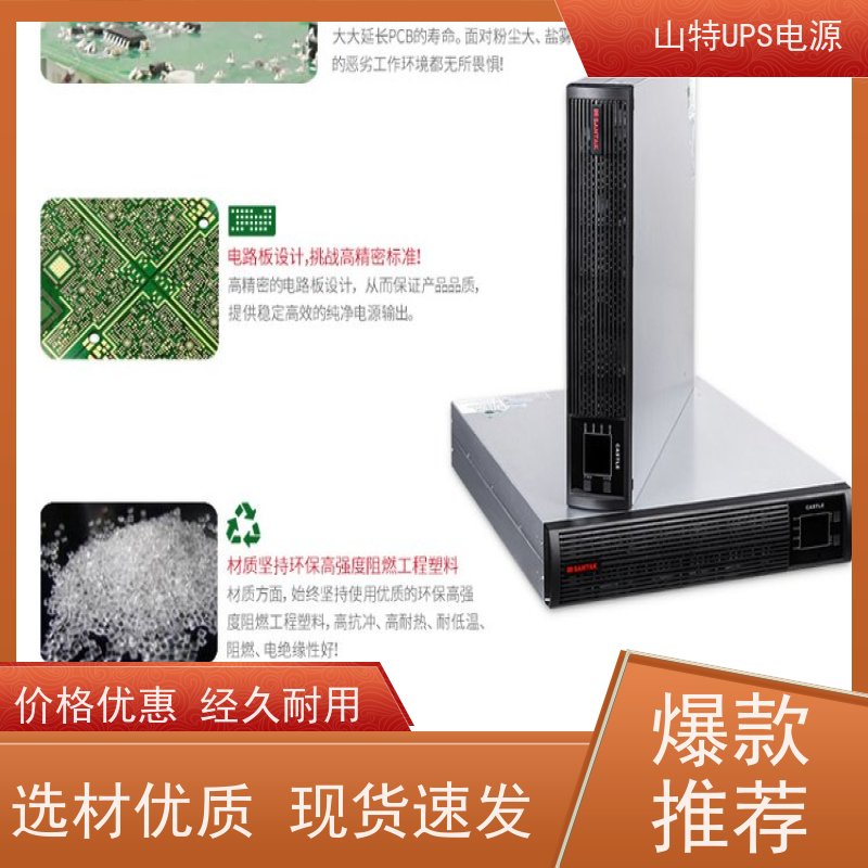 UPS电源代理商 PT15KS 三进三出 外接蓄电池 质量保证 库存充足