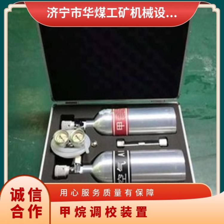 甲烷调校装置又名便携式甲 烷传感器校验仪装有两个钢瓶