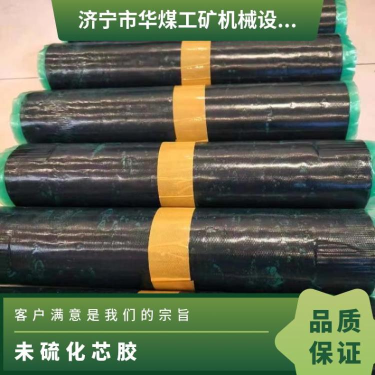 未硫化芯胶常用厚度0.8-5mm 华煤输送带热驳头橡胶片