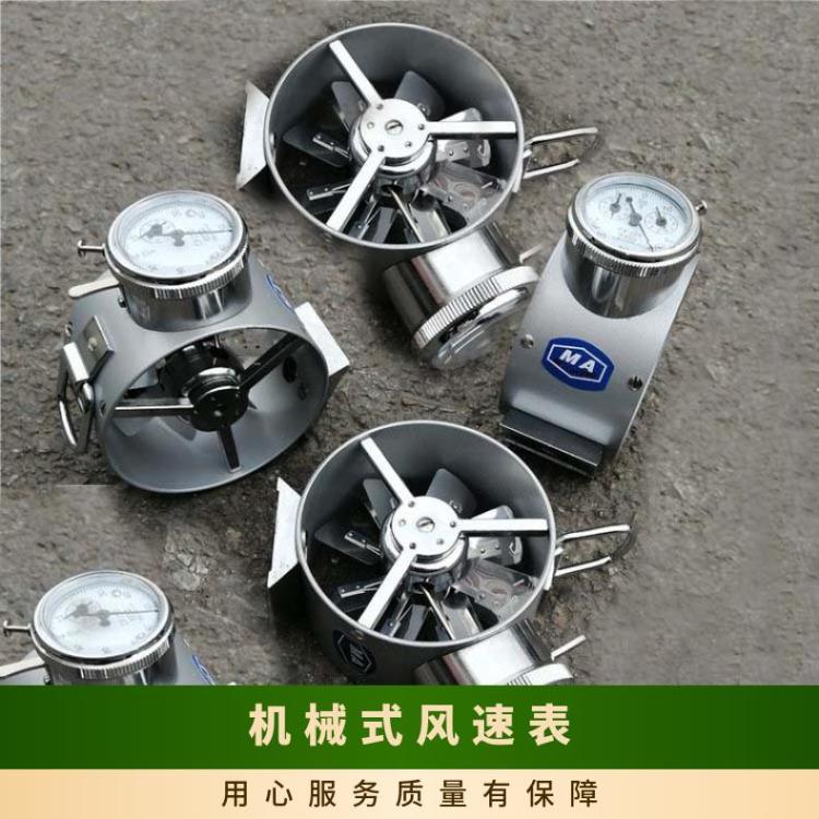 高频使用矿用机械式风速表的校准周期为3-6个月