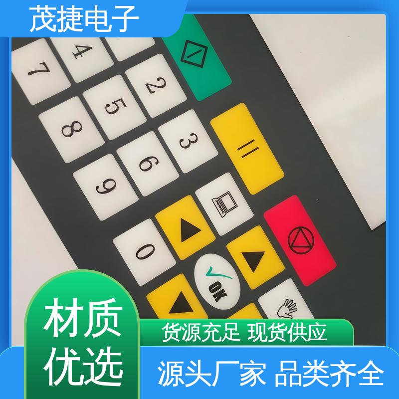 茂捷供应 薄膜铜头 PC面板 丝印触摸按键防水 仪器仪表用