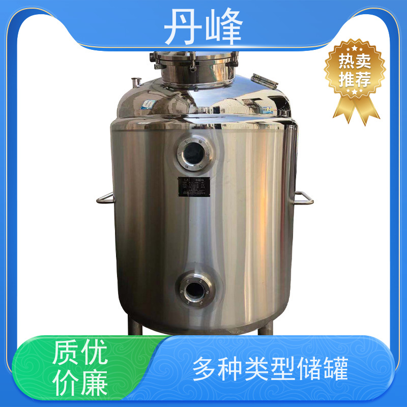 丹峰 非标定制 卫生级 小型 储气罐 植物油 不锈钢罐