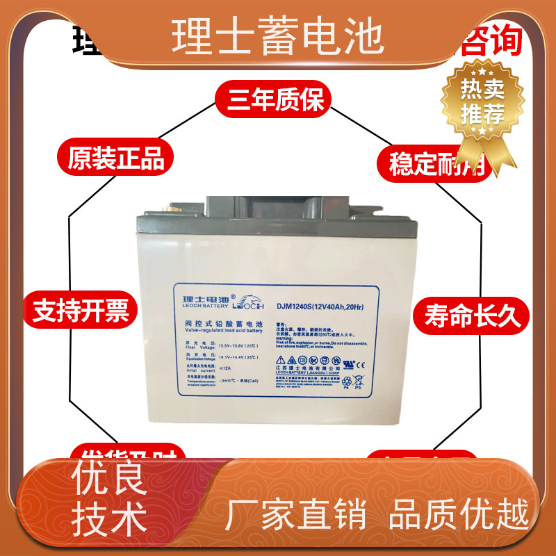 LEOCH理士蓄电池 12V150AH 铅酸储能电瓶 库存充足