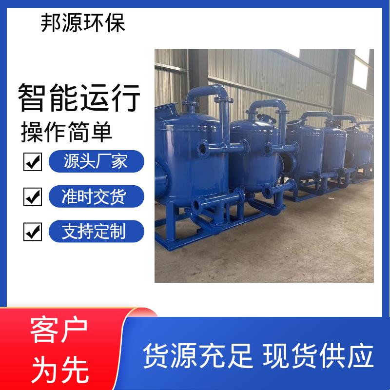 原水处理用 旁通砂滤器 自清洗除污装置 易于使用 邦源环保