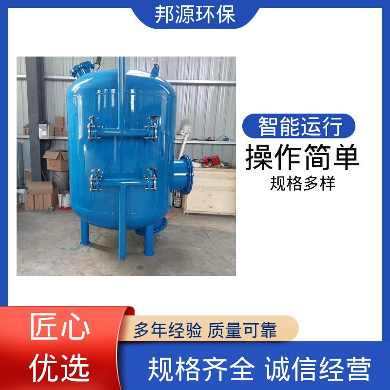 邦源环保 有效降低浊度 旁通过滤装置 厂家供应