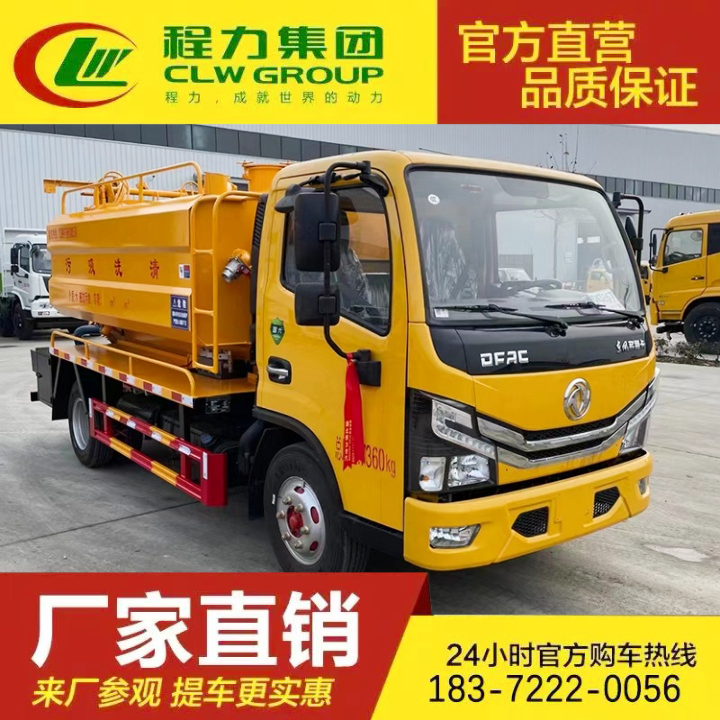 豪沃 多种可选 自吸自排 清粪车 清洗吸污两用车