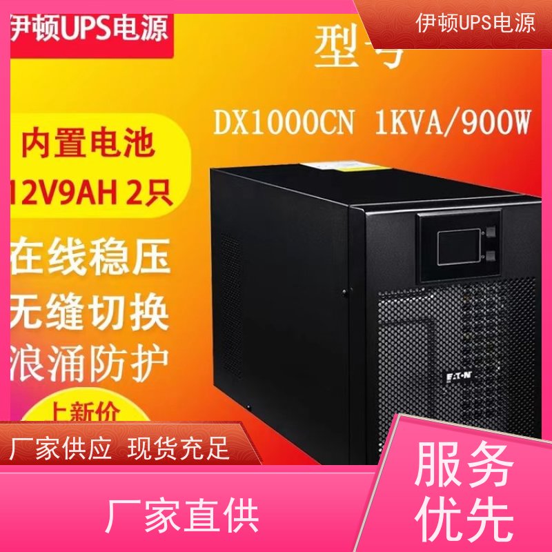 伊顿ups维修电源 DX10KCN 单进单出 外接蓄电池 厂价批发