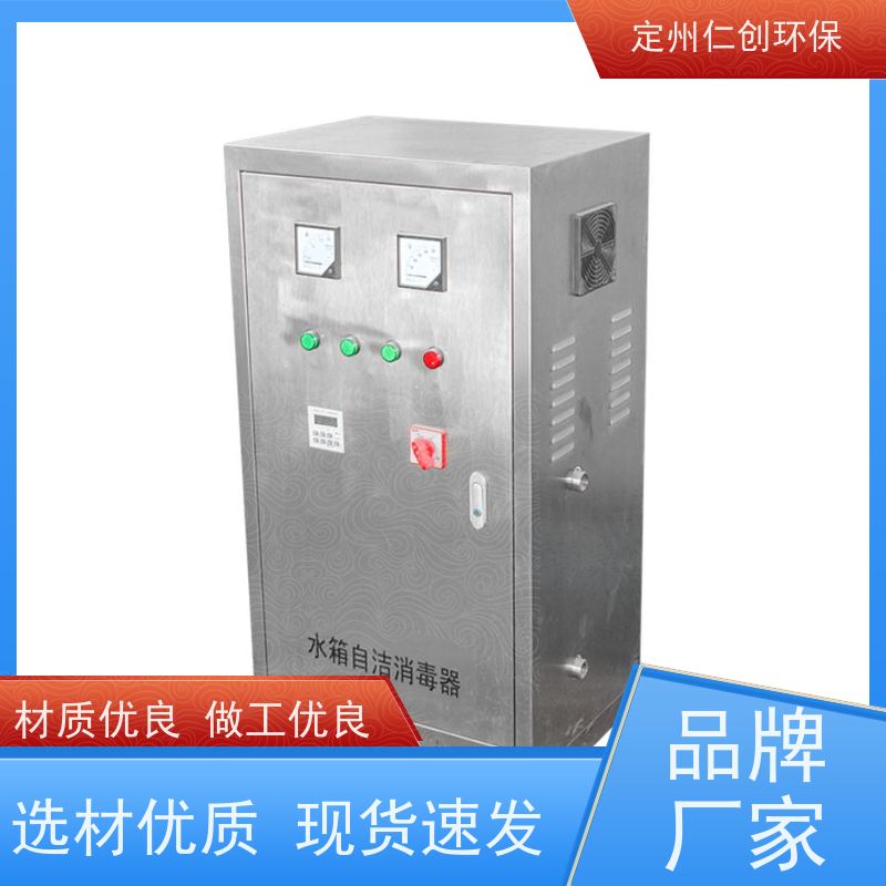 仁创环保 提供卫生许可 占地面积小 外置式臭氧水箱消毒器