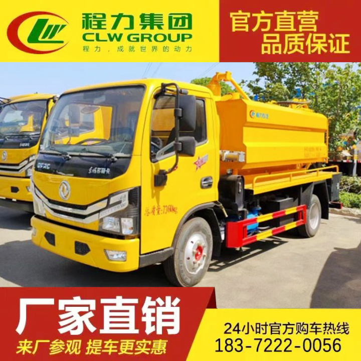 可加装溢满报警器 环保吸污车 国六排放 多功能下水道疏通车 东风天锦