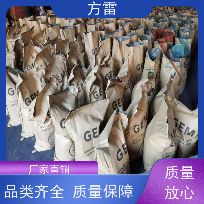 方雷 细石墨 长效防腐降阻剂 发货及时 来电询价