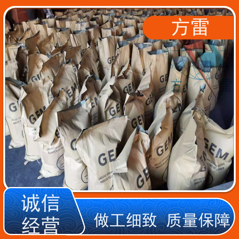 方雷 输线电路 防雷降阻剂 渗透性能好 安全防护必备