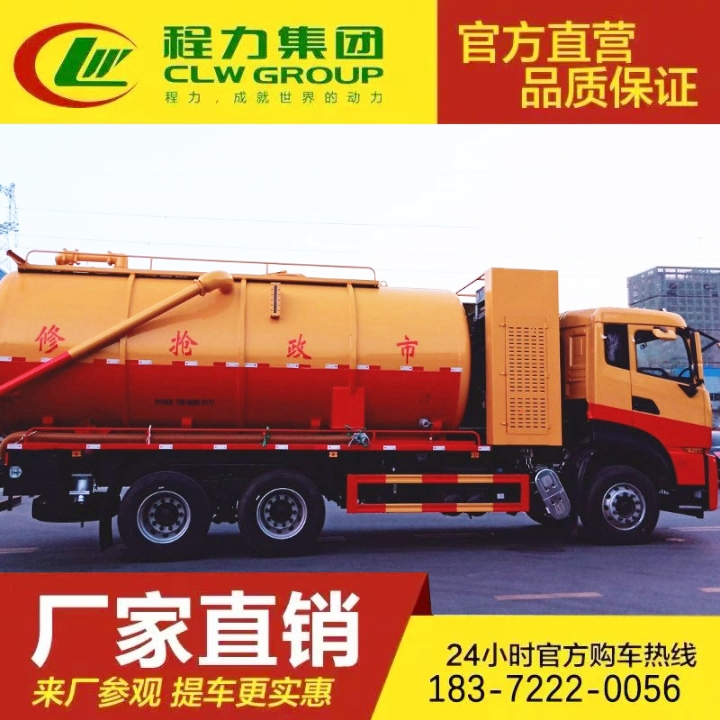 可加装溢满报警器 国六排放 污水处理车 清洗吸污两用车 东风福瑞卡