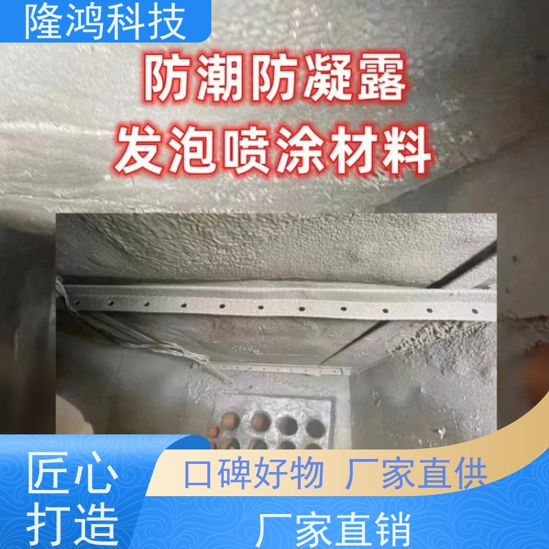 环网柜底部 可带电喷涂 高分子防潮封堵剂 喷涂型防凝露
