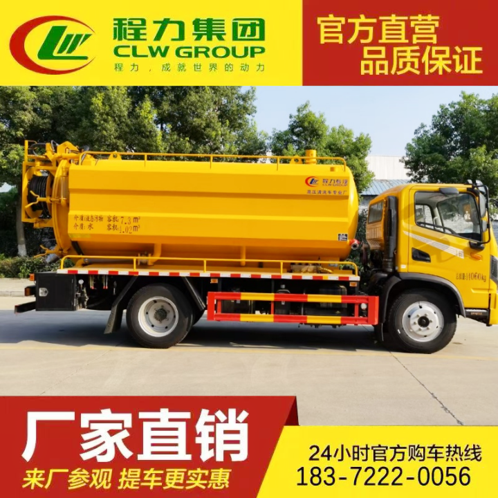 国六排放 管道疏通车 真空泵 清洗吸污车 东风途逸