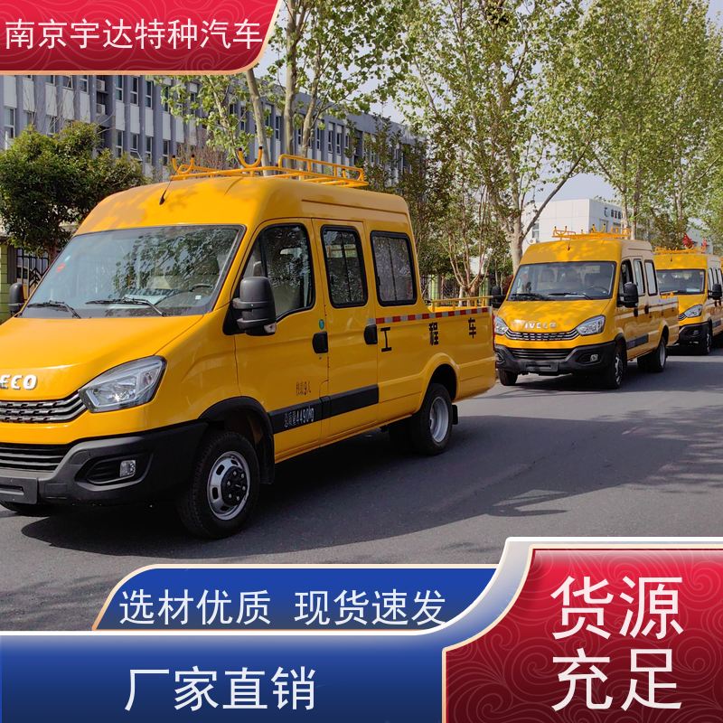 依维柯牌 型号NJ5045XGCFC5E 园林绿化养护工程车 自来水管道抢修车