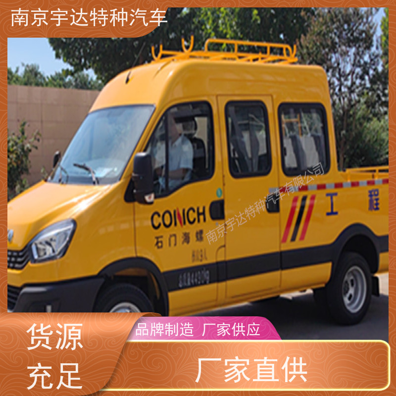 依维柯牌 6-9座可上蓝牌 国六柴油 电力工程救援车
