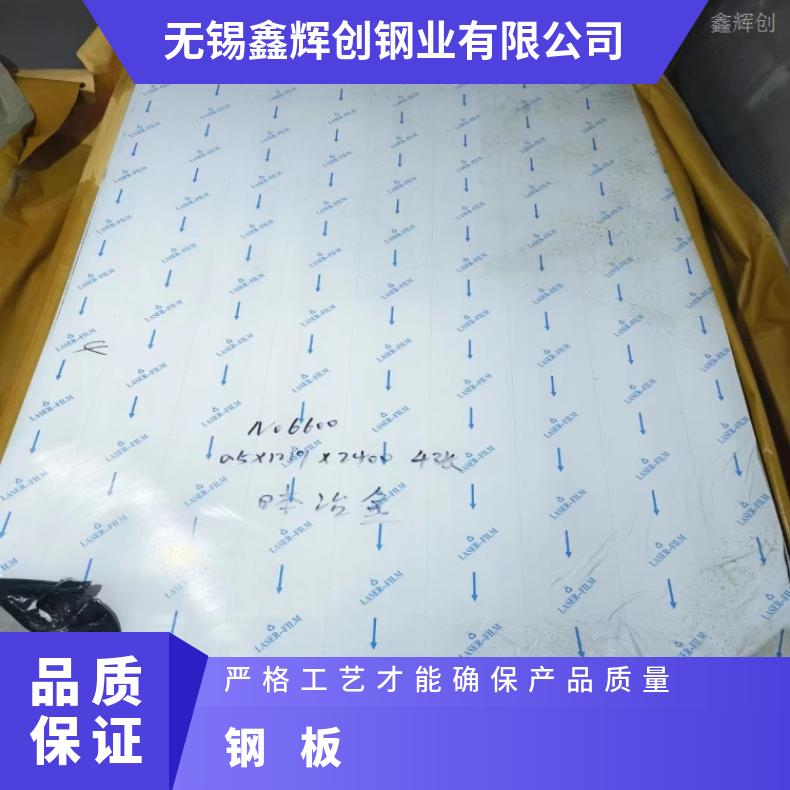 Nickel200 蒙乃尔板IncoloyA286 不锈钢板板材支持到厂验收