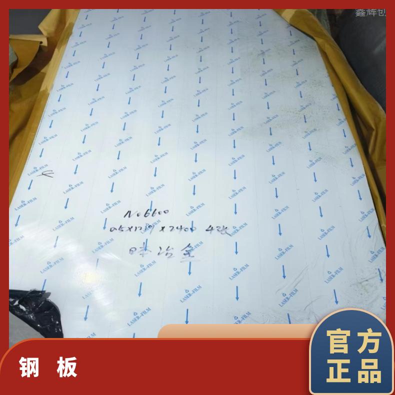 HastelloyG50 蒙乃尔板Incoloy800H 不锈钢板抗冲击性能好 切割零售