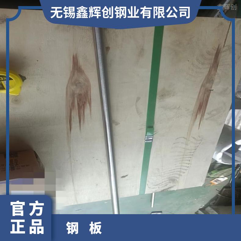 HastelloyB2 蒙乃尔板Inconel686 钢板高强板现货齐全 零切割加工